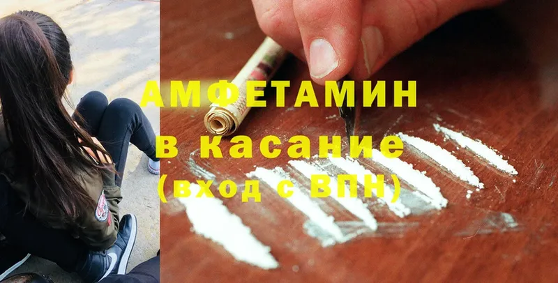 Amphetamine Premium  Балахна 