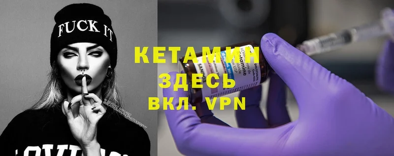 Кетамин ketamine  даркнет сайт  Балахна 