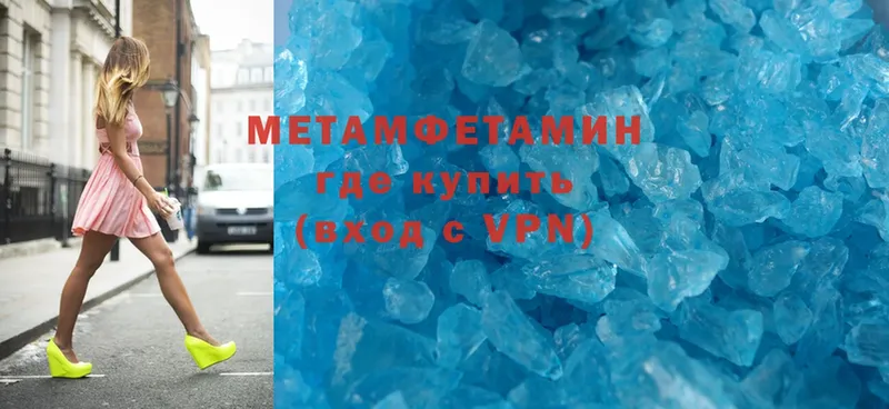 Метамфетамин Methamphetamine  Балахна 